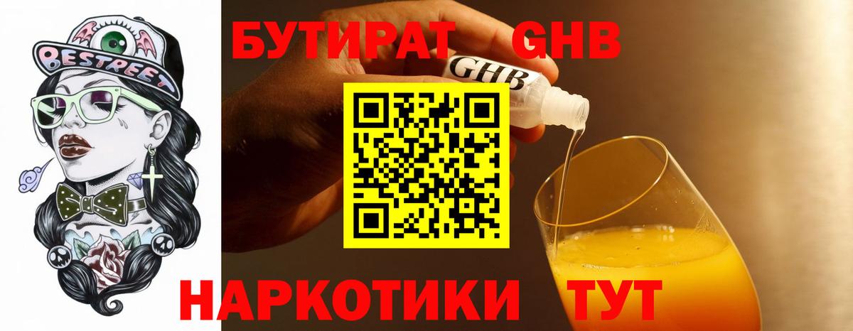 БУТИРАТ оксана Верхний Уфалей