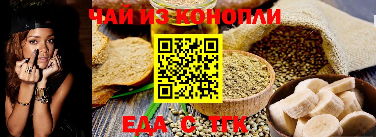Верхний Уфалей  Canna-Cookies конопля  Вход с VPN 