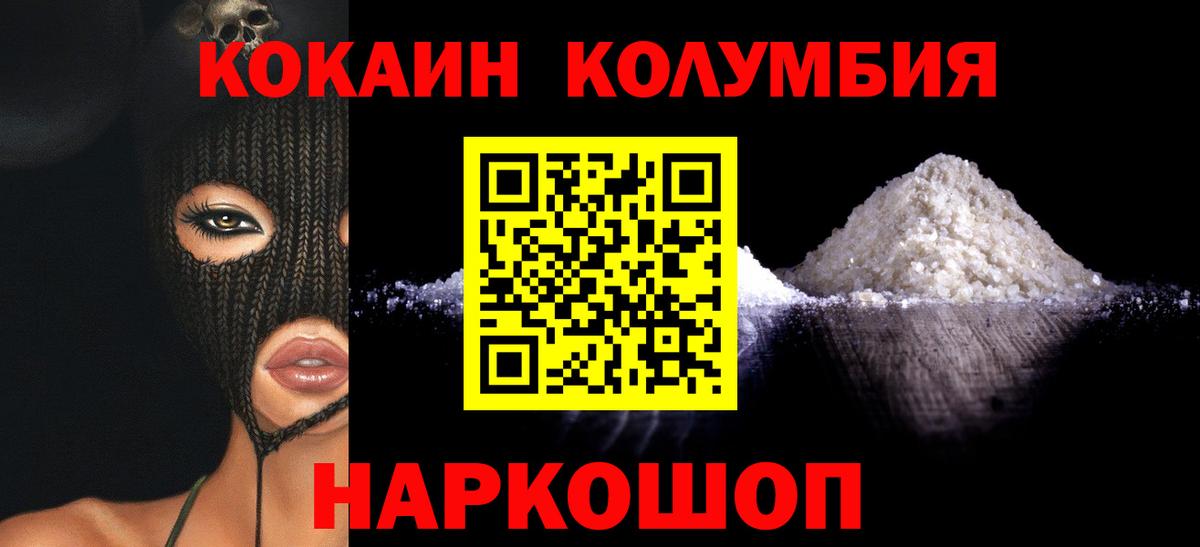 КОКАИН 99%  КОКАИН 97%  Вход с VPN  Верхний Уфалей 