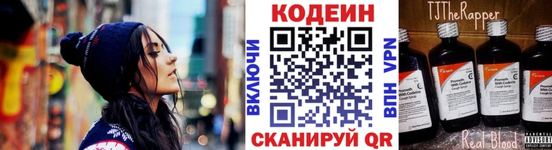 Кодеин напиток Lean (лин) Верхний Уфалей