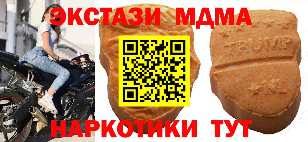 Ecstasy MDMA Верхний Уфалей