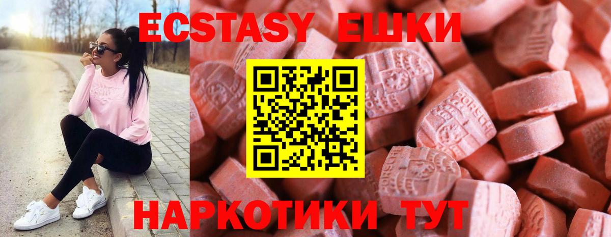 Ecstasy ешки  Ecstasy louis Vuitton  Верхний Уфалей  Ecstasy  Вход с VPN 