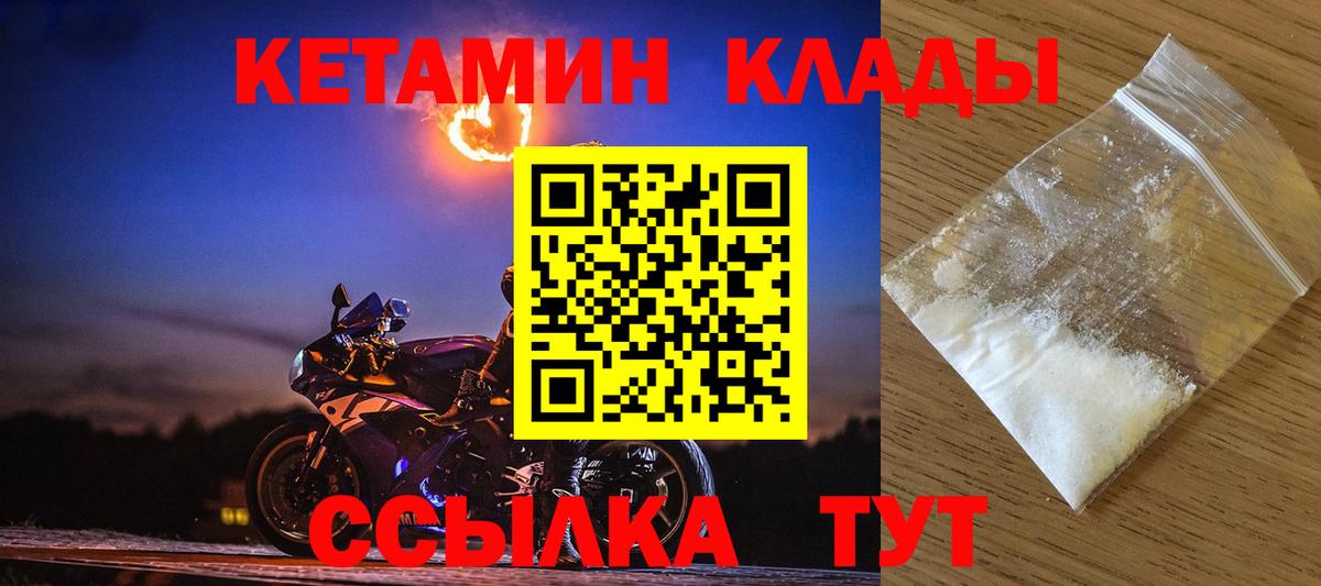 Кетамин ketamine  Кетамин VHQ  Вход с VPN  Верхний Уфалей 