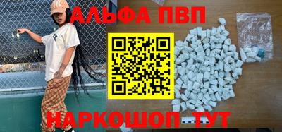 синтетический гашиш Апрелевка