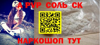 стафф Апшеронск