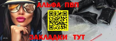стафф Апшеронск