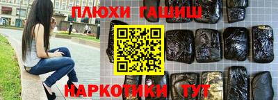 синтетический гашиш Апрелевка