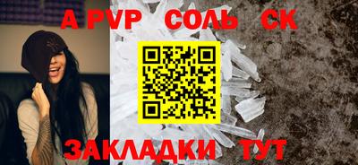 стафф Апшеронск