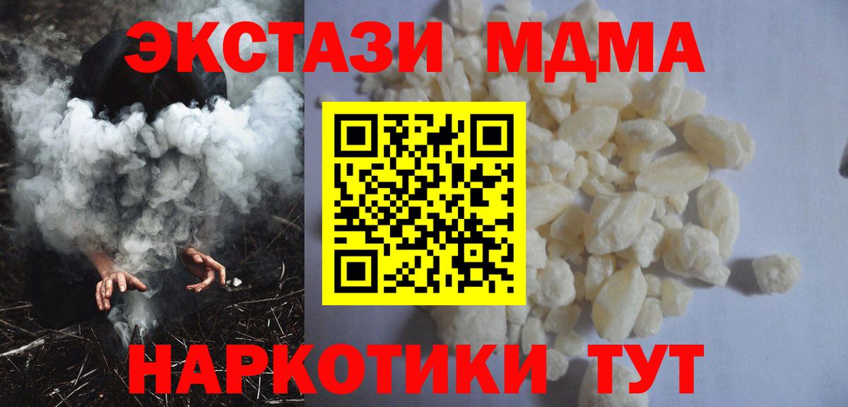 MDMA Molly Верхний Уфалей