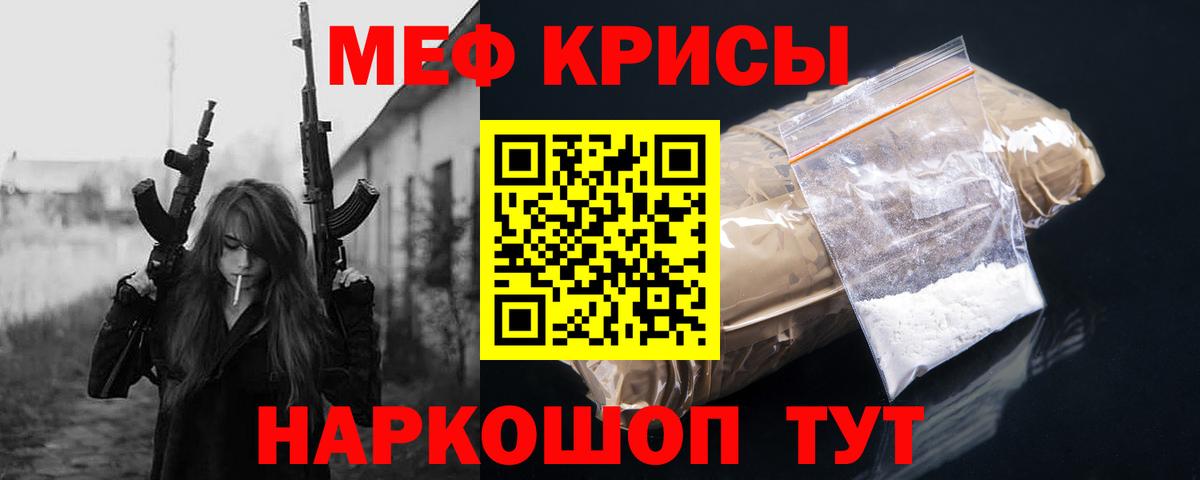 Верхний Уфалей  МЯУ-МЯУ мяу мяу  Меф  Меф кристаллы  Вход с VPN 
