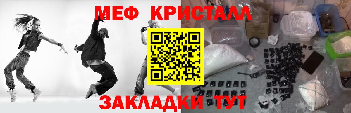 Меф мяу мяу мука Верхний Уфалей