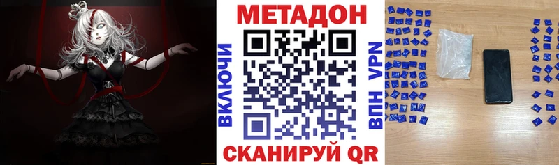 Метадон кристалл  цены наркотик  Верхний Уфалей 