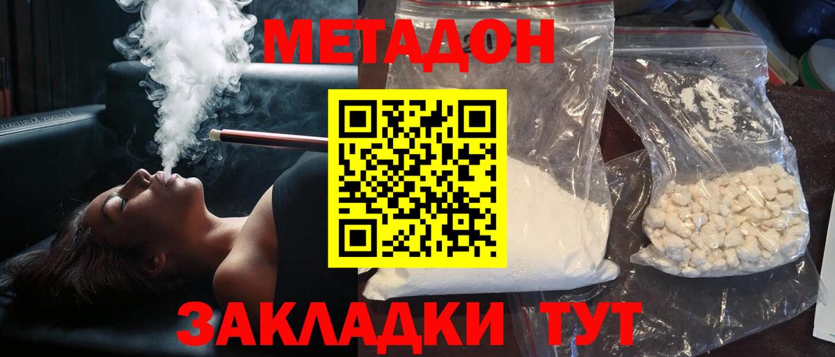 Метадон мёд  Вход с VPN  Метадон кристалл  Верхний Уфалей 