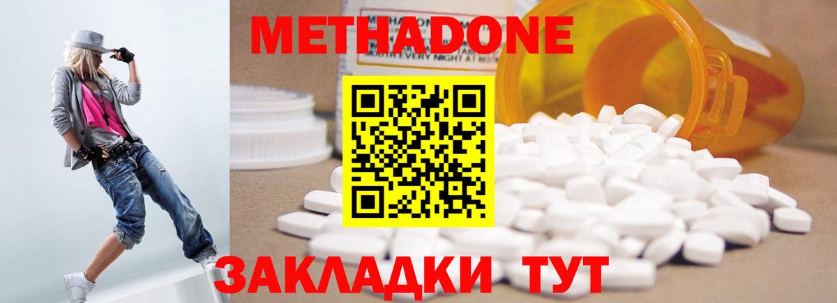 МЕТАДОН VHQ Верхний Уфалей