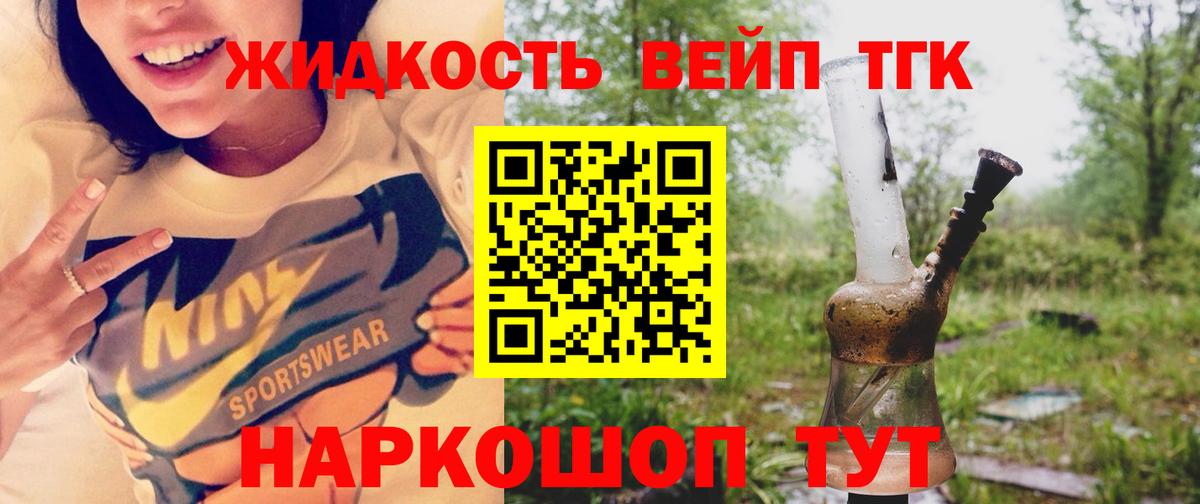 ТГК жижа Верхний Уфалей