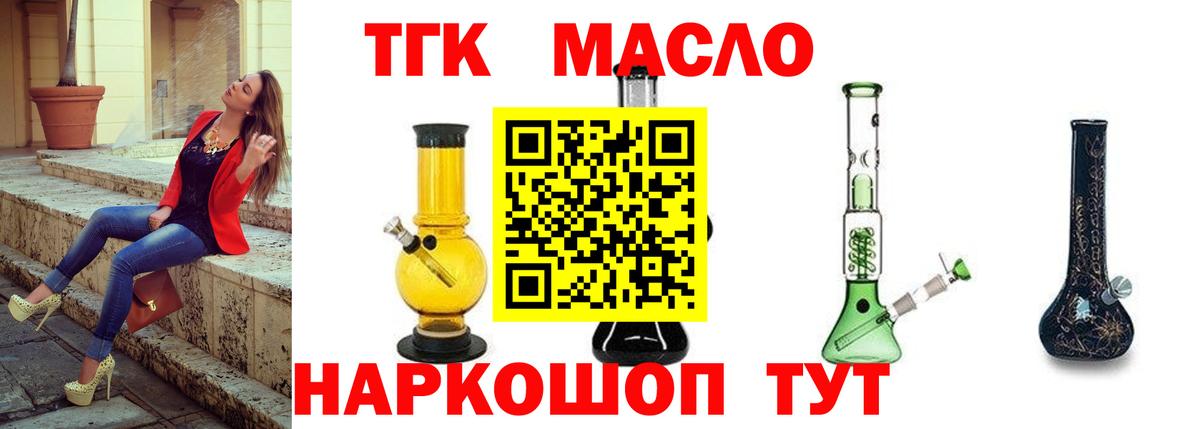 ТГК вейп  ТГК вейп с тгк  блэк спрут ССЫЛКА  Вход с VPN  Верхний Уфалей 