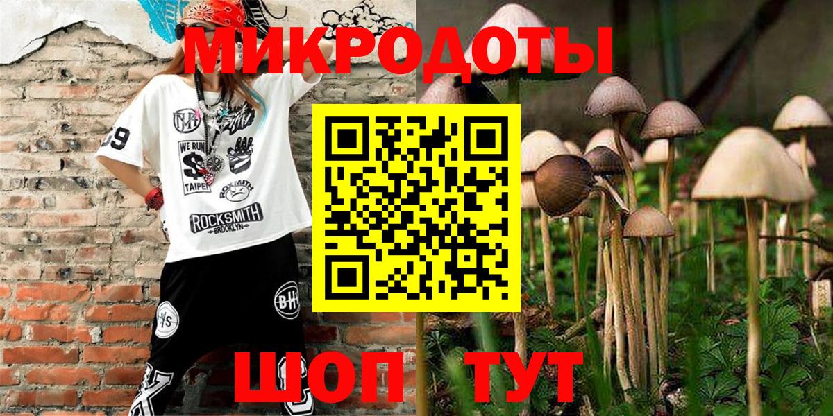 Псилоцибиновые грибы прущие грибы  Вход с VPN  Верхний Уфалей 